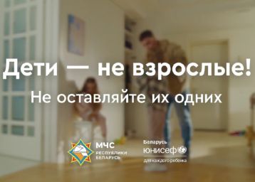 Дети не взрослые!