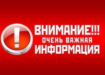 В учреждении 06.05.2026 с 9.30 до 16.00 будет отсутствовать электроэнергия